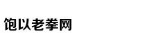 《体育》网易公布二季度未审计财务业绩
